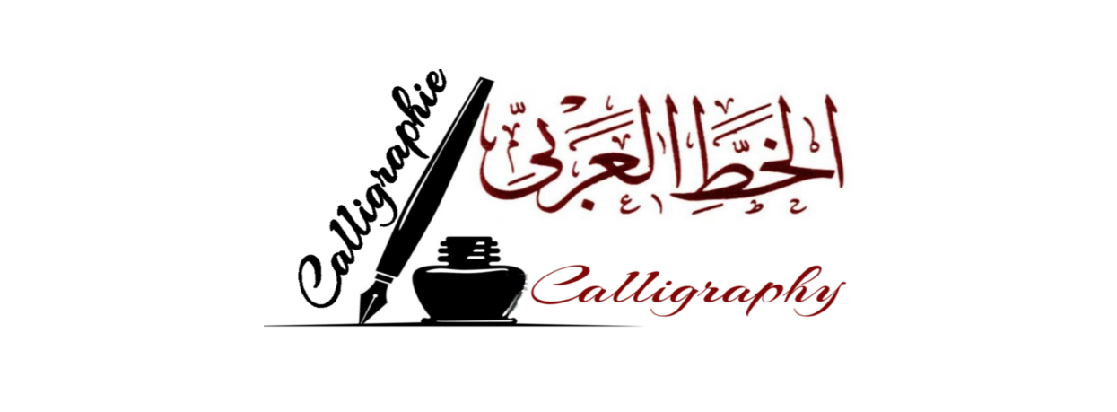 Calligraphie Arabe